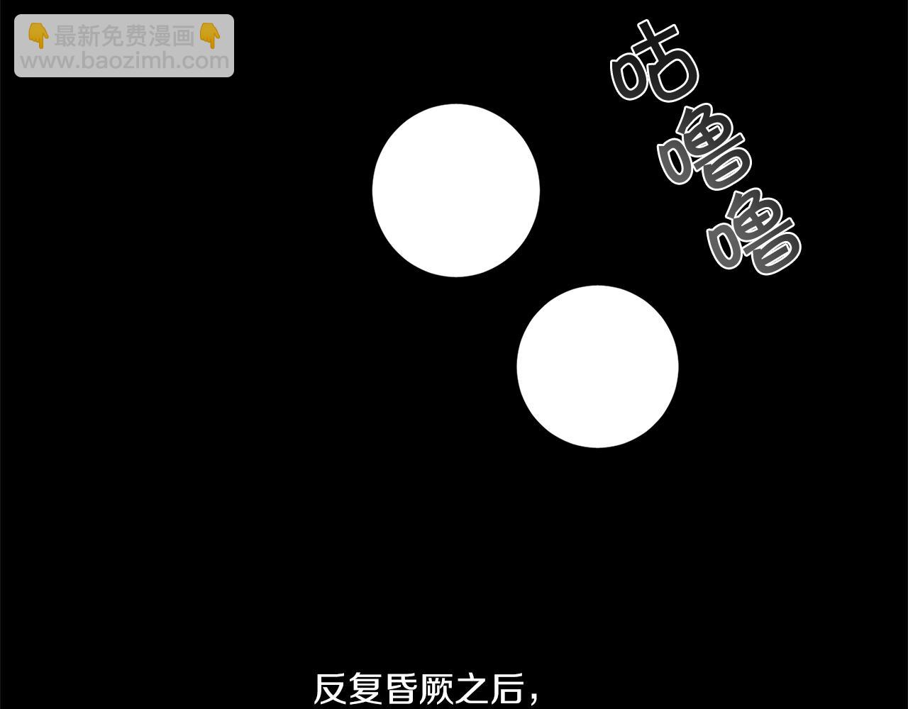 第73话 丑闻44