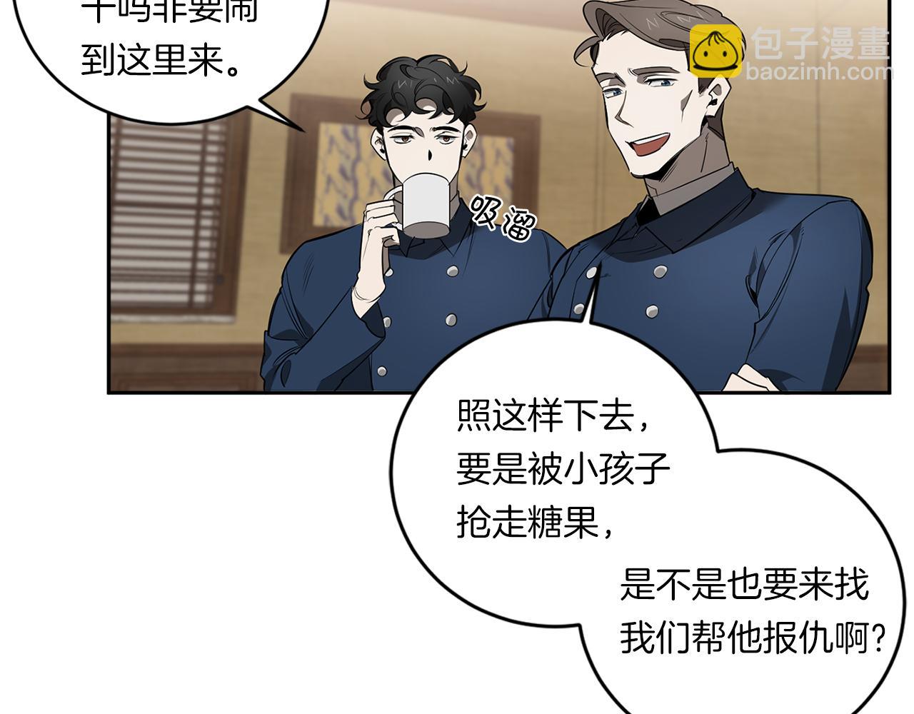 第73话 丑闻59