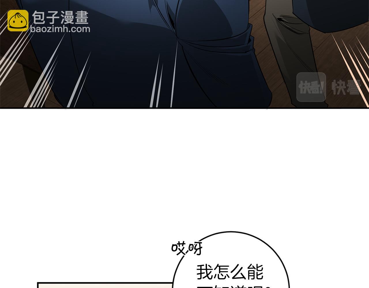 第73话 丑闻67
