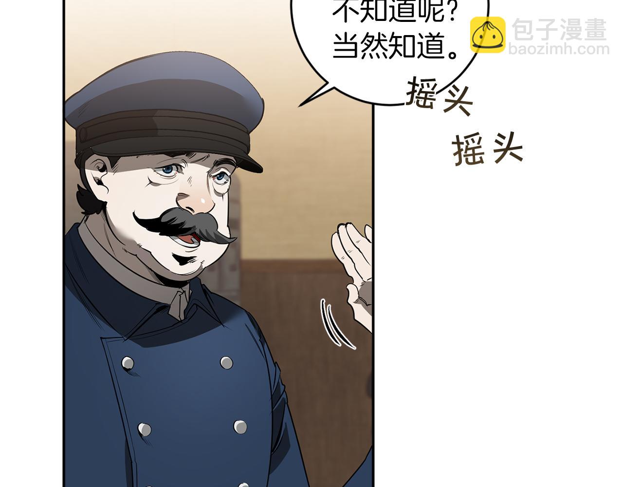 第73话 丑闻68