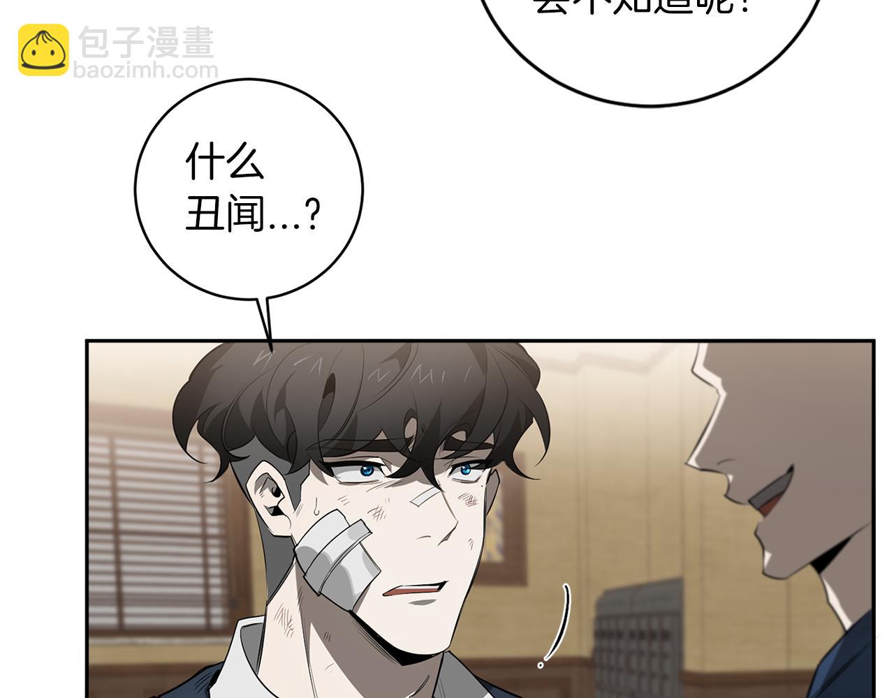 第73话 丑闻71
