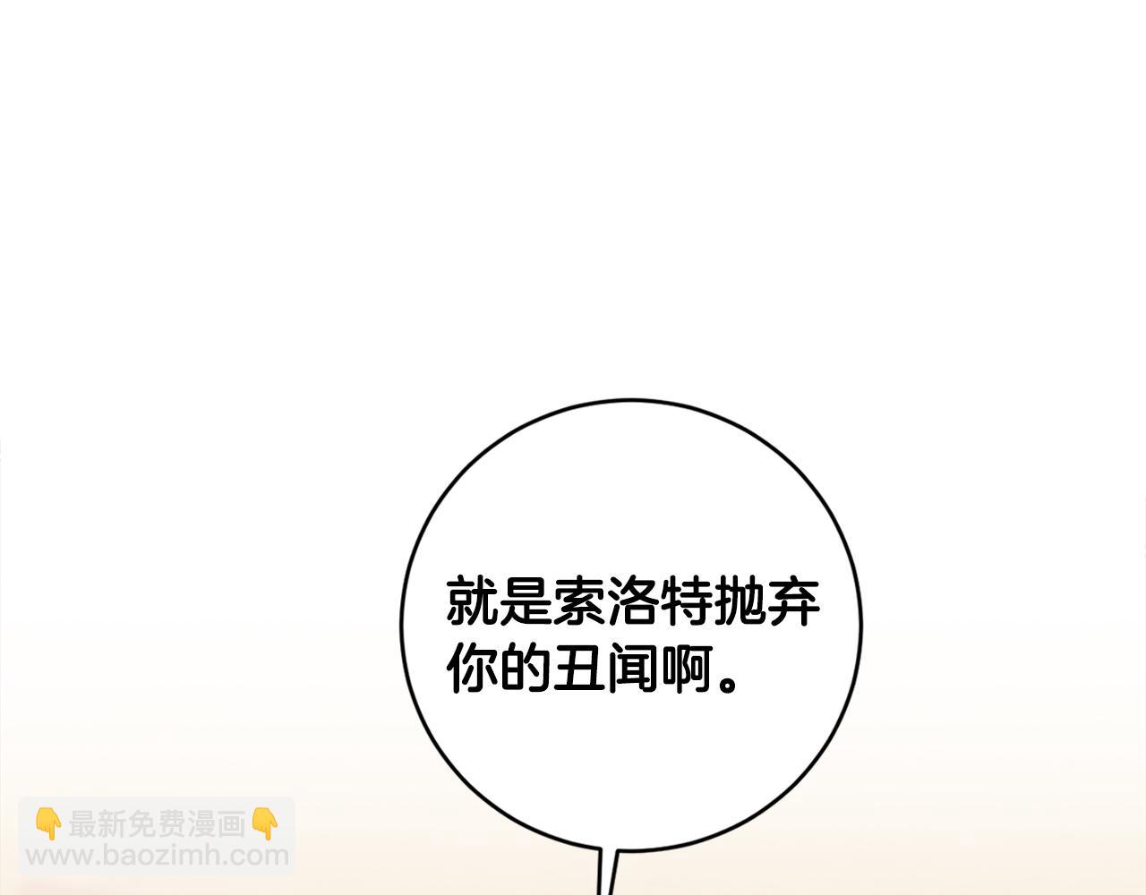 第73话 丑闻73