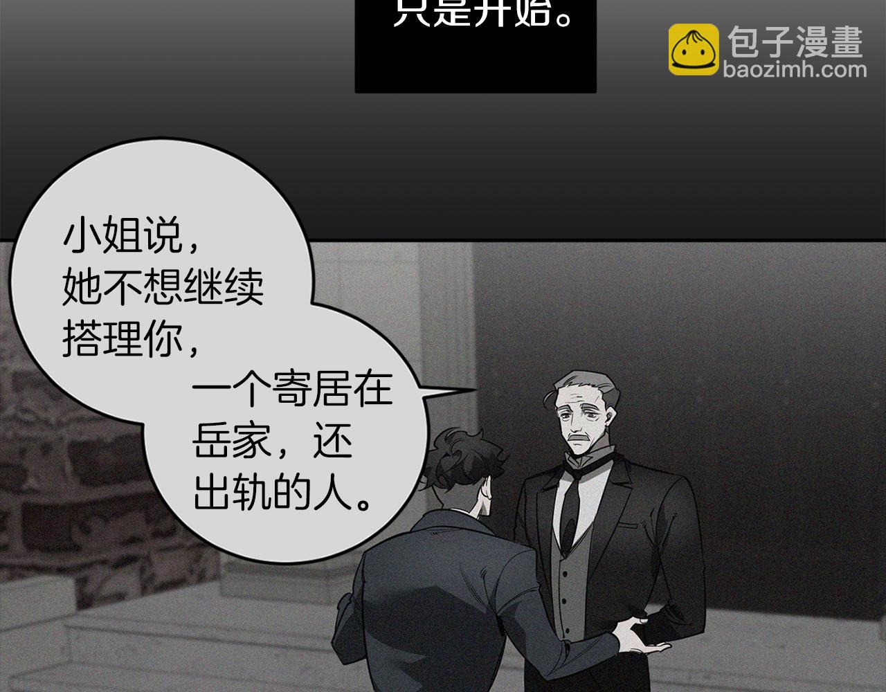 第73话 丑闻78