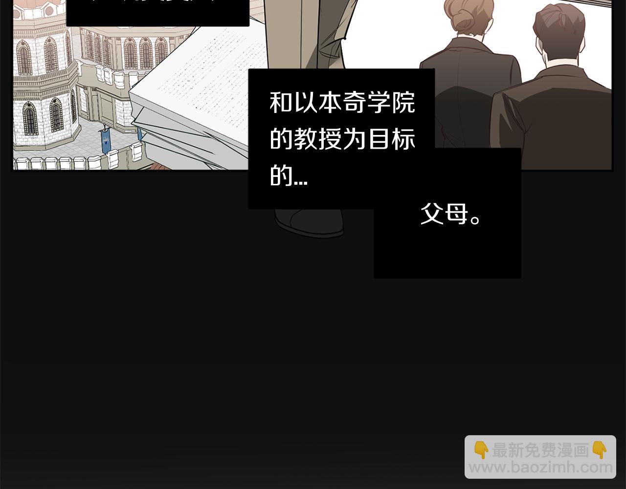 第73话 丑闻8
