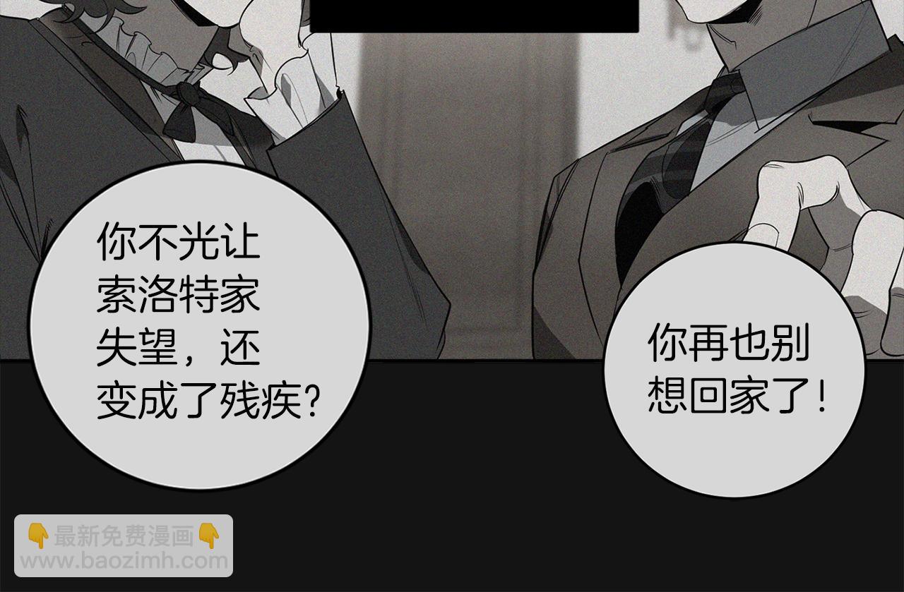 第73话 丑闻80