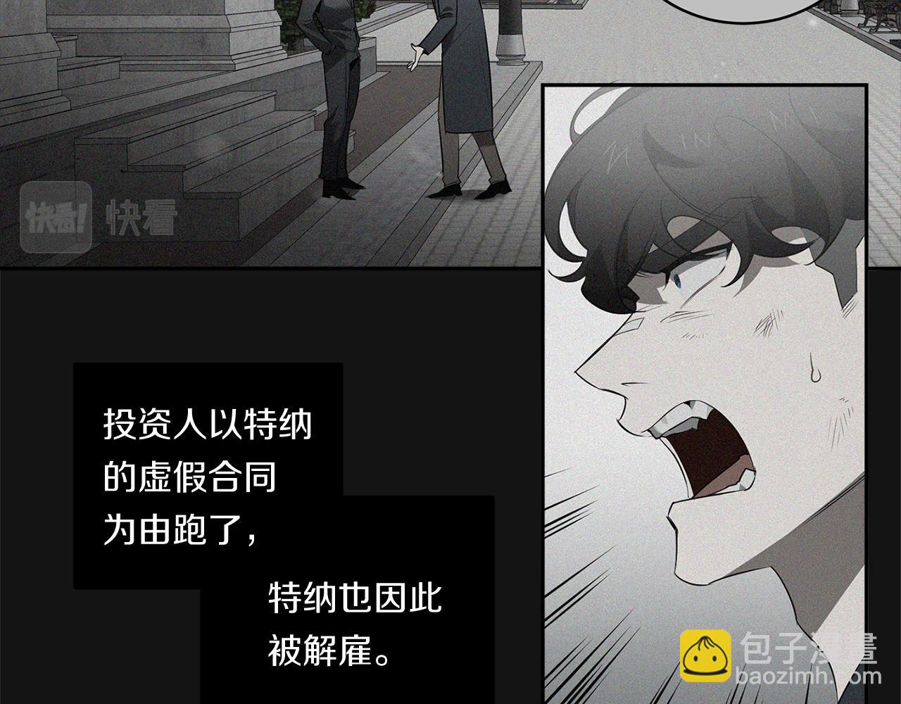 第73话 丑闻82