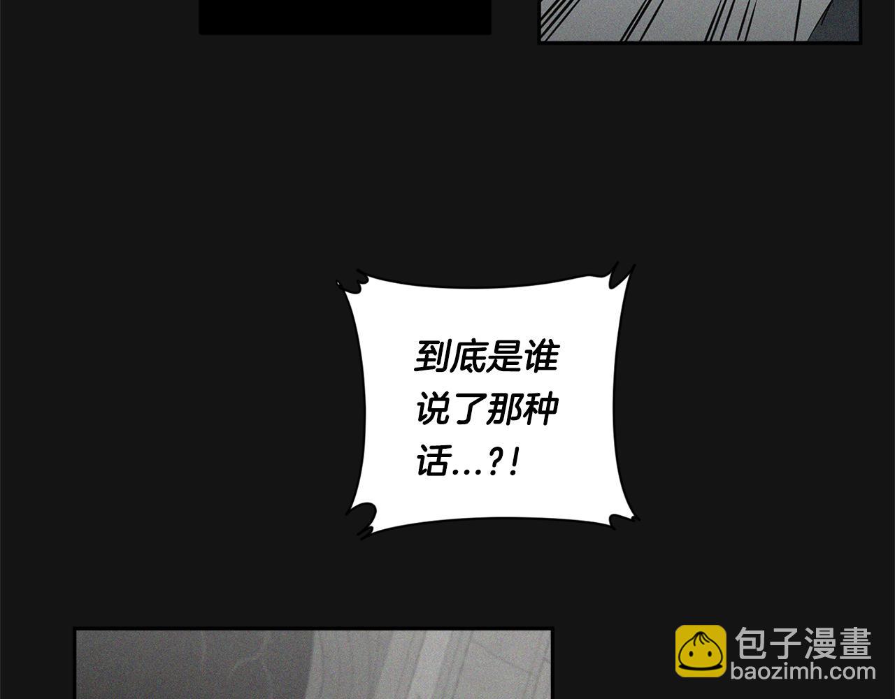 第73话 丑闻83