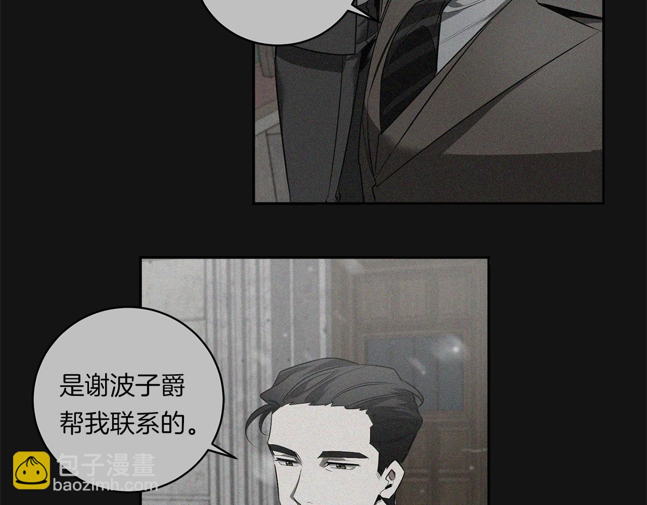 第73话 丑闻86