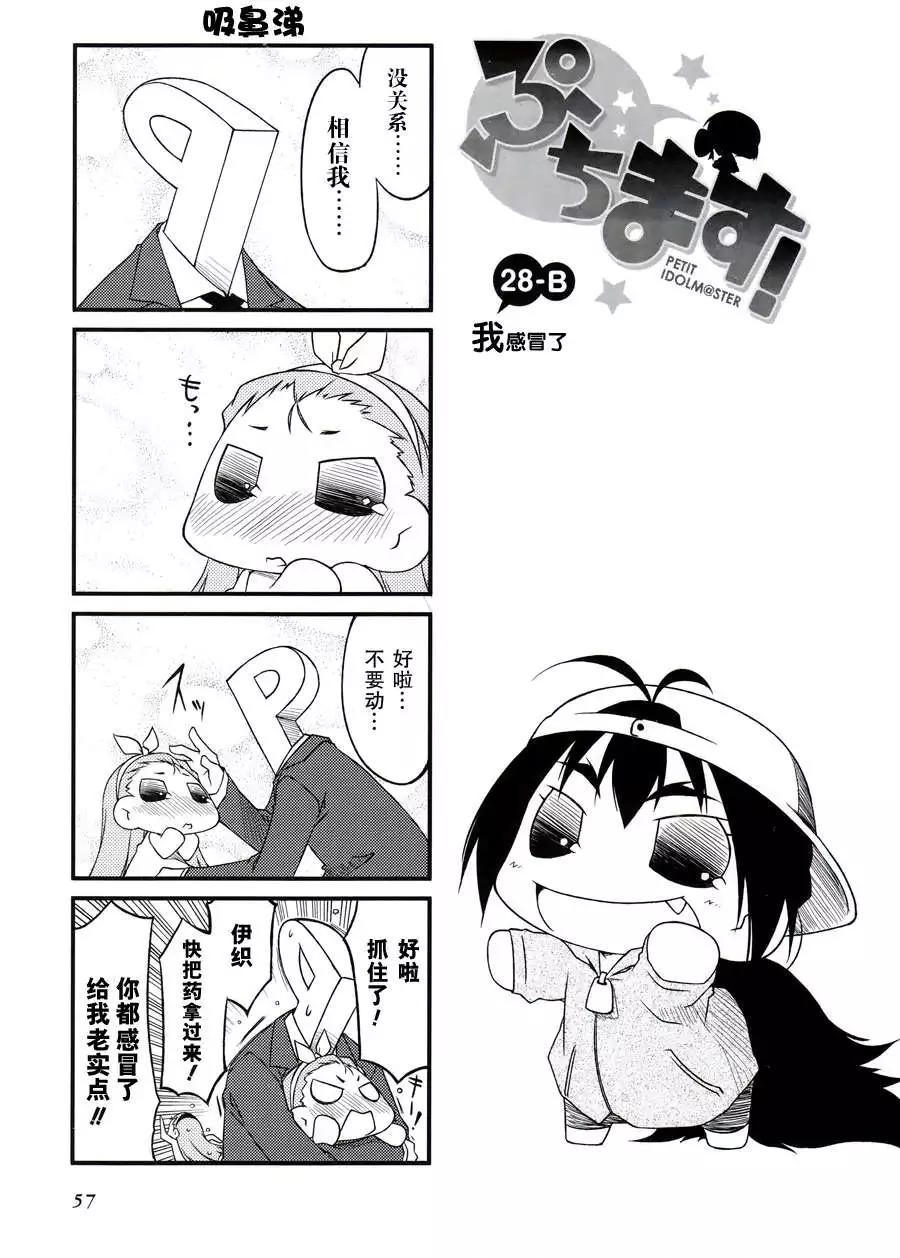 第28回6