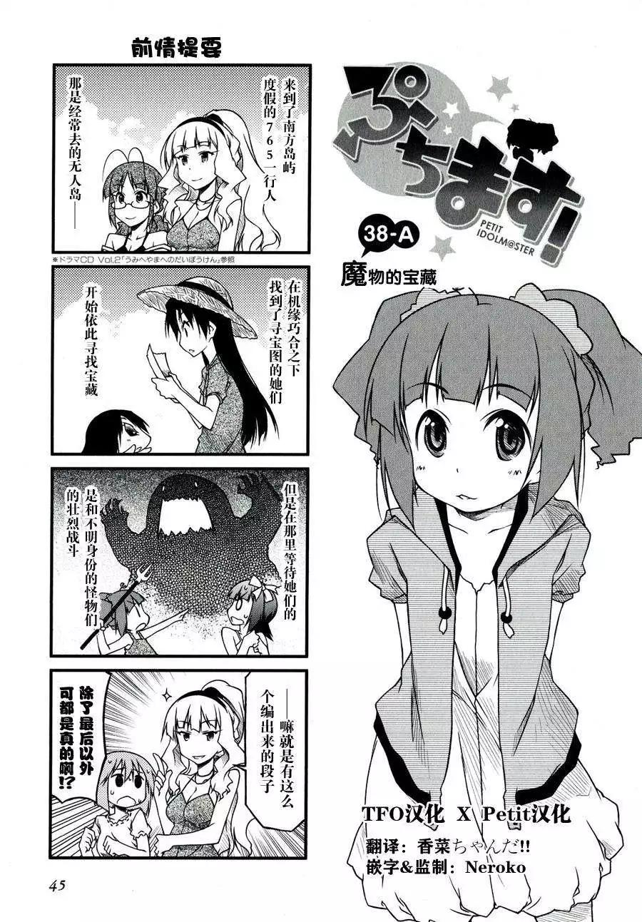 第38回0