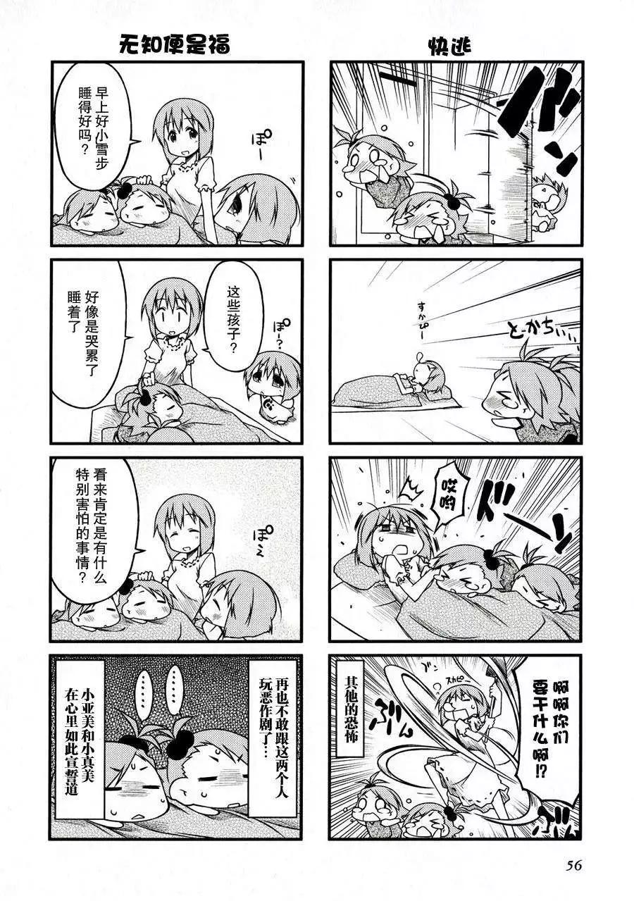 第38回11