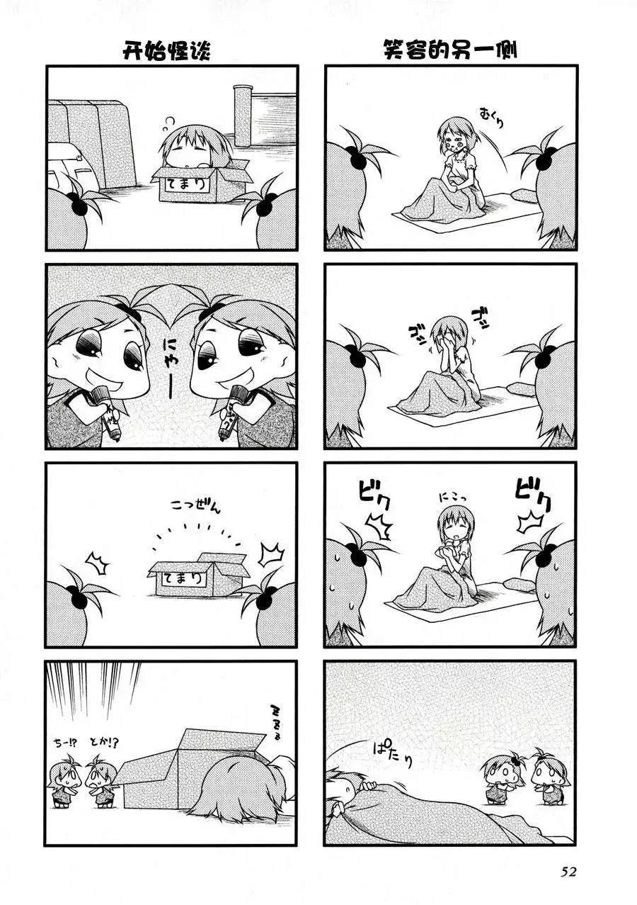 第38回7