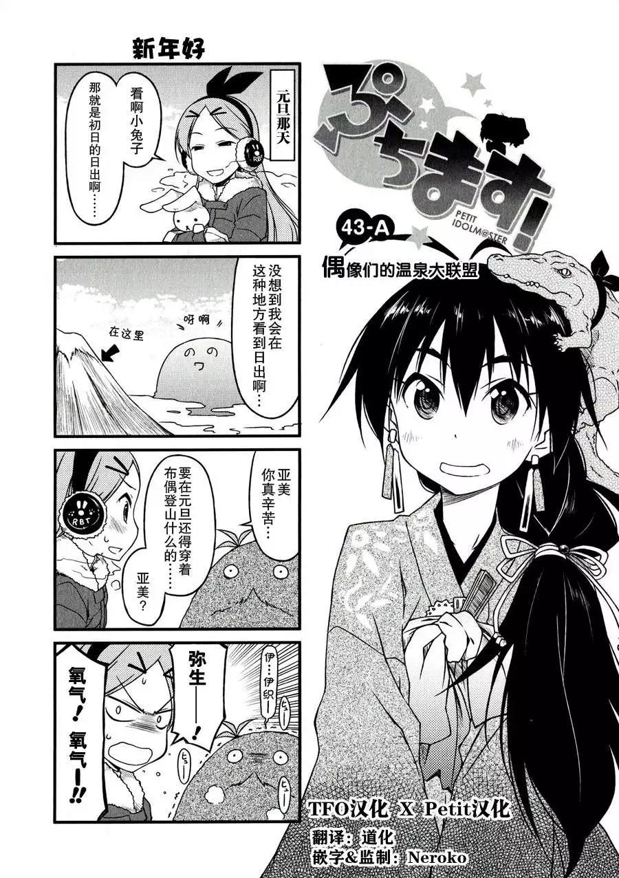 第43回0
