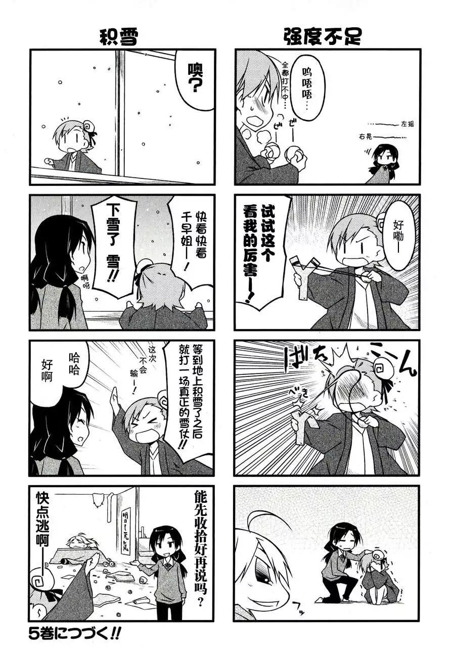 第43回11