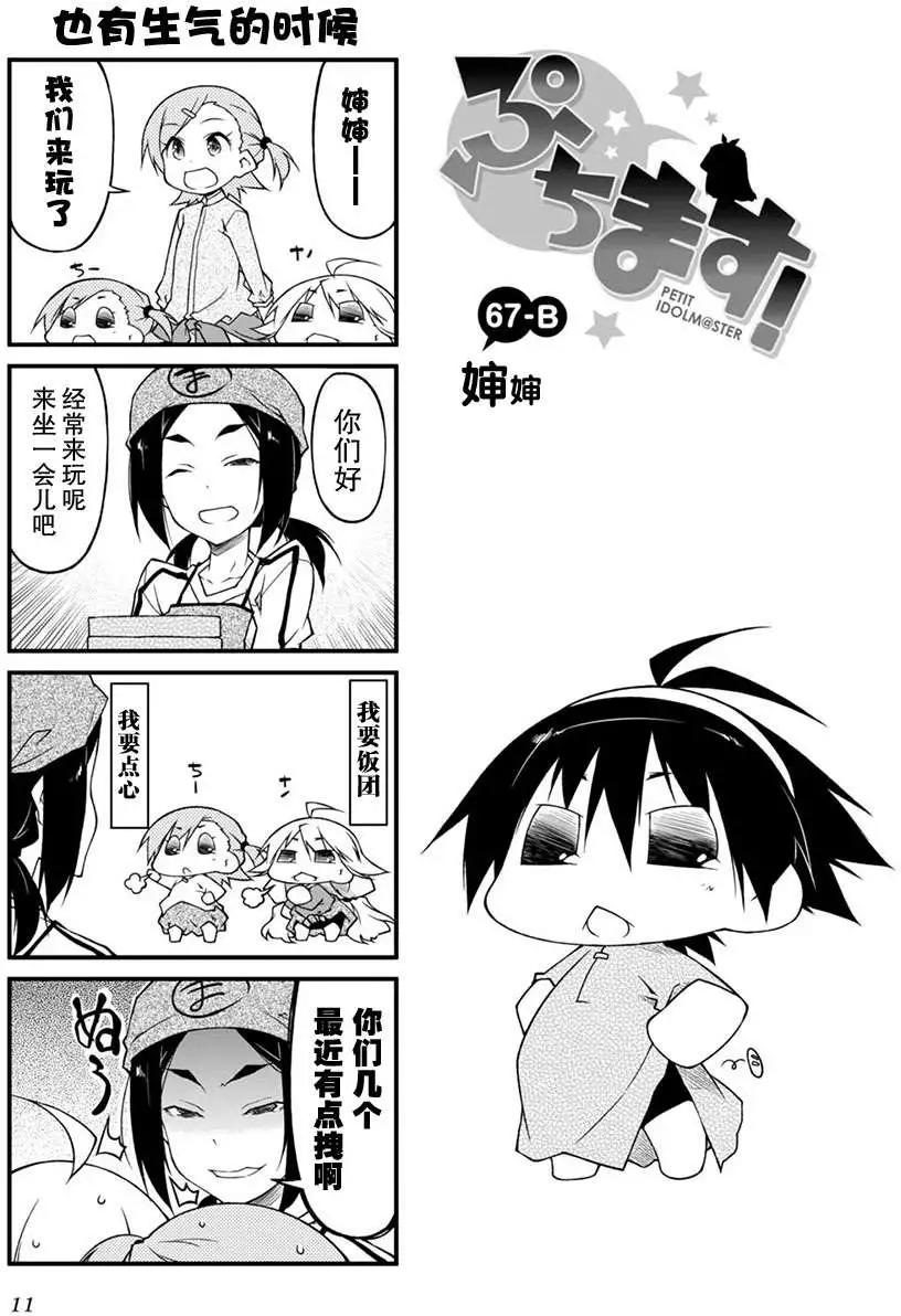 第67回15