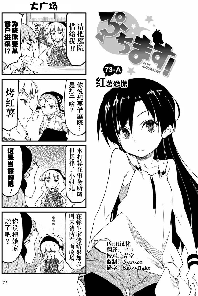 第73回0