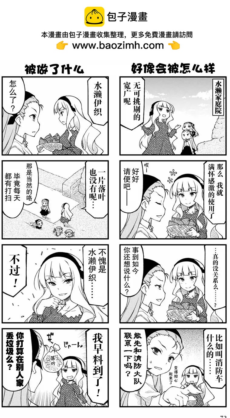 第73回1