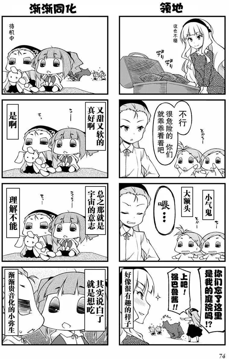 第73回3