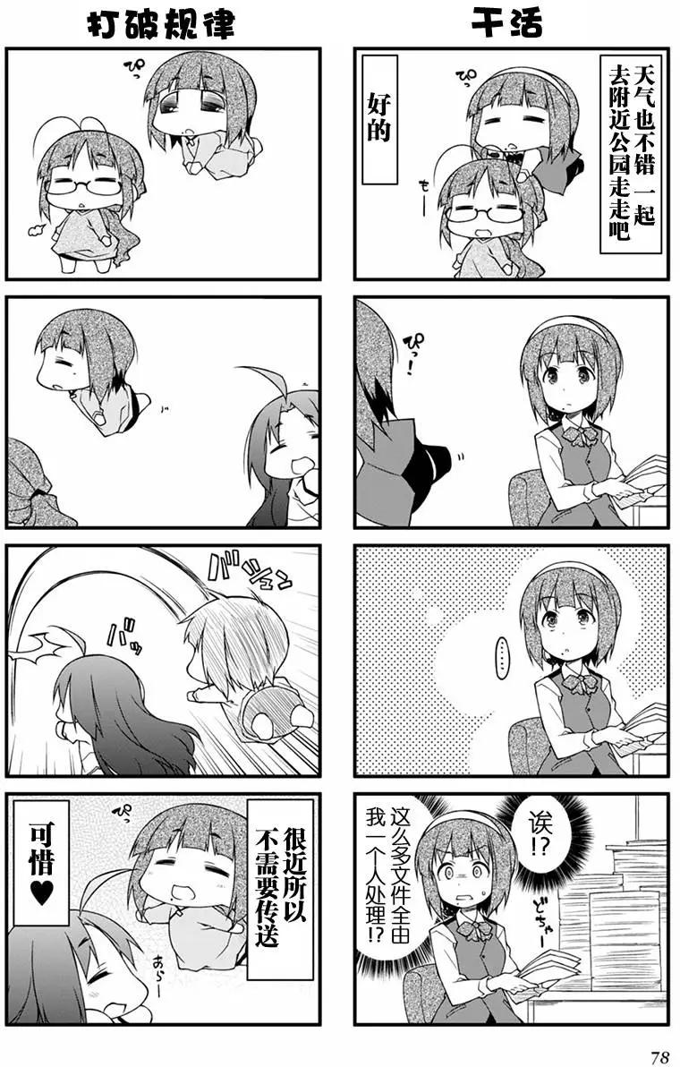 第73回7