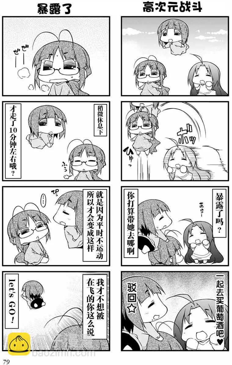 第73回8