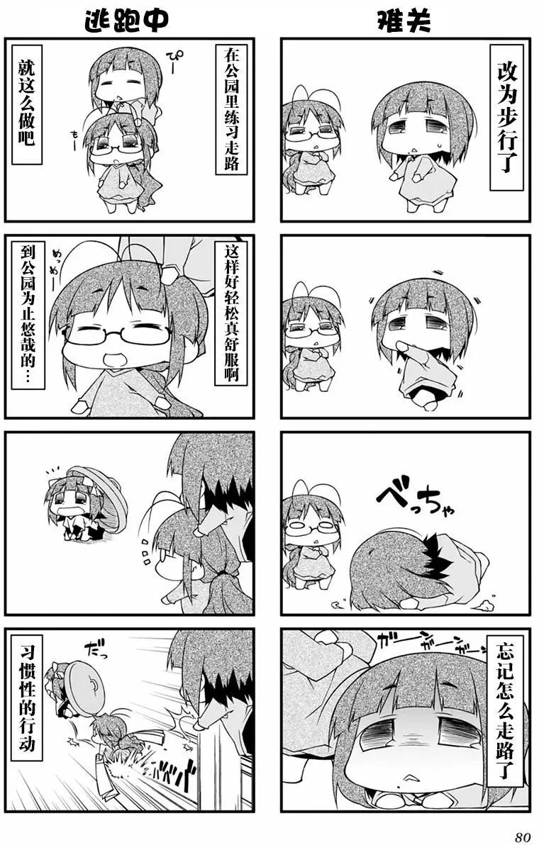 第73回9