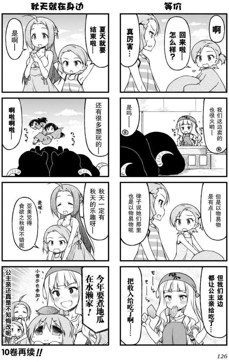 第93回5