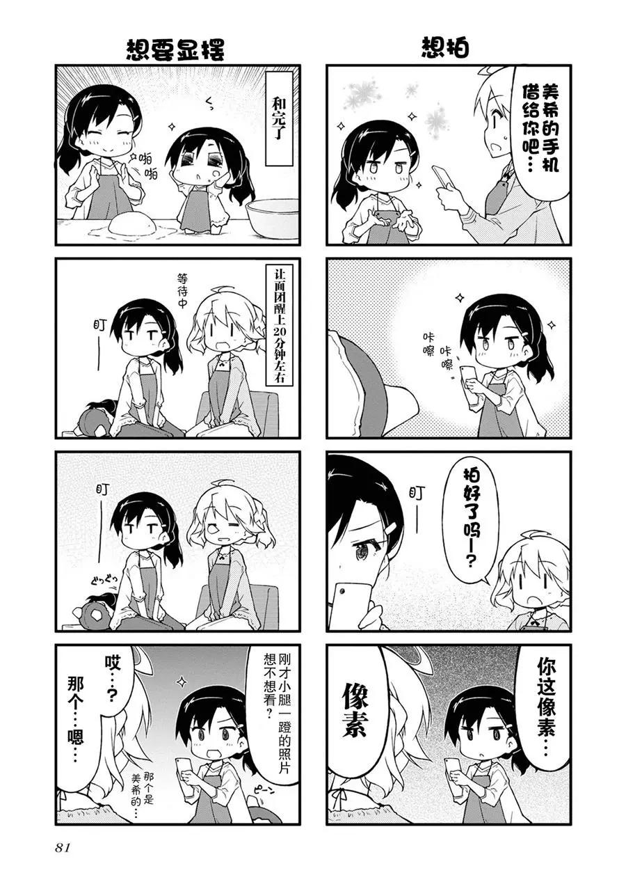 第121话3