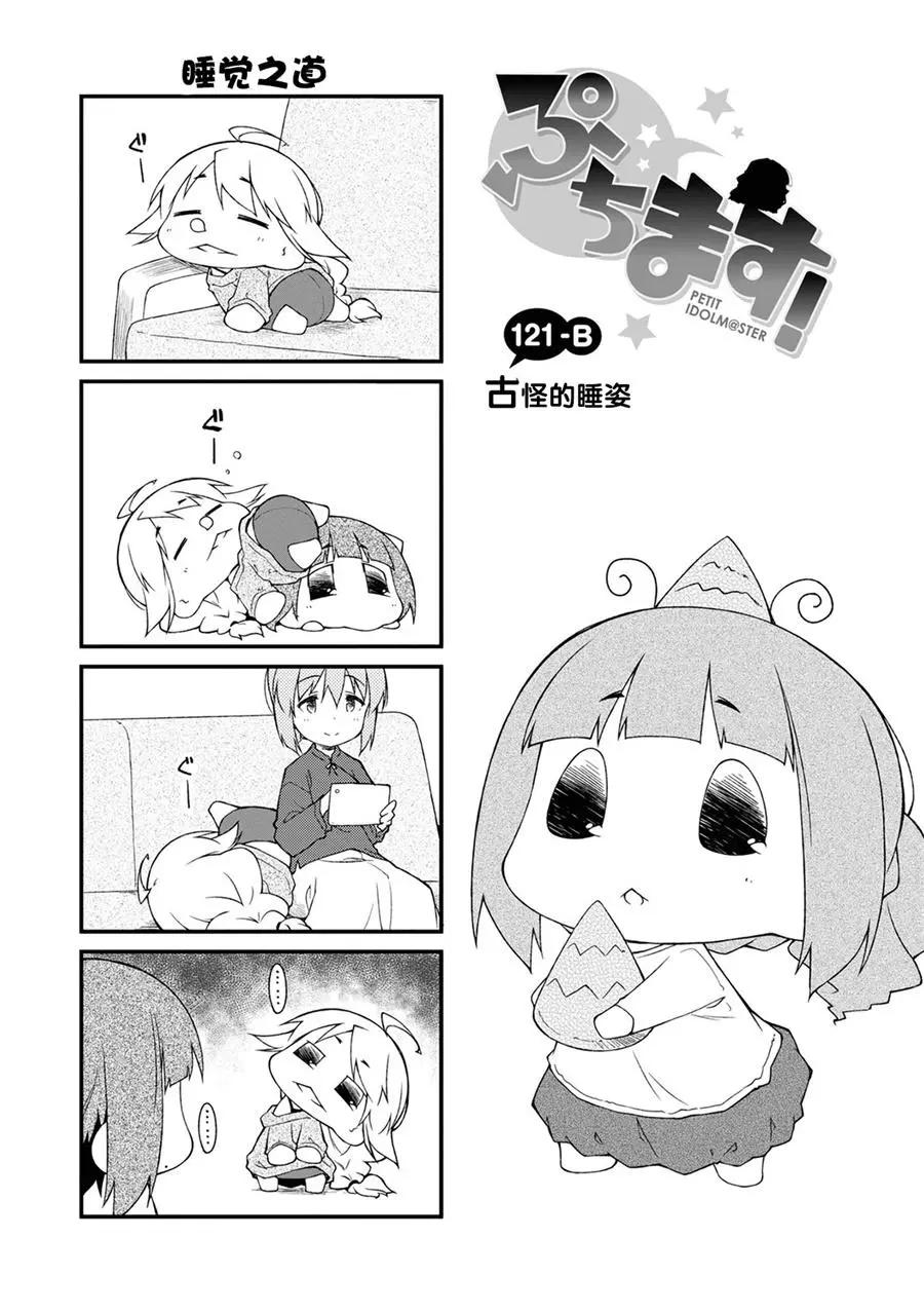 第121话6