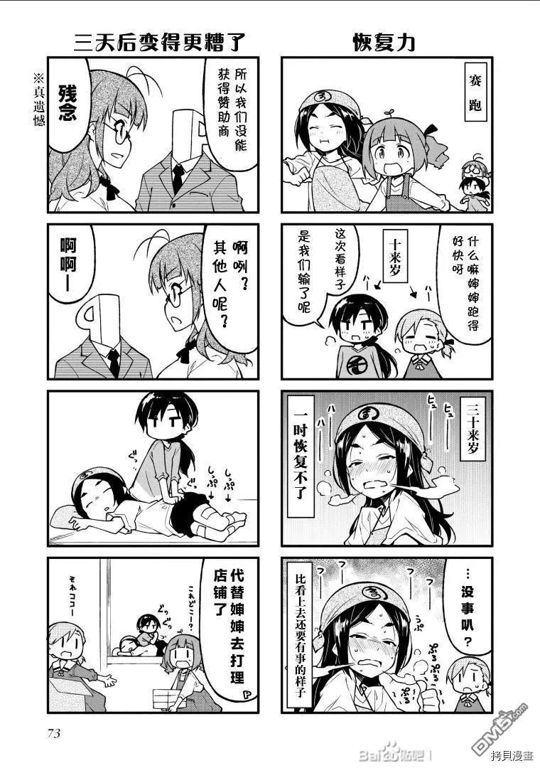第134话5