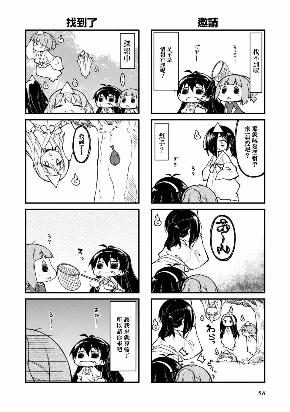 第143话4