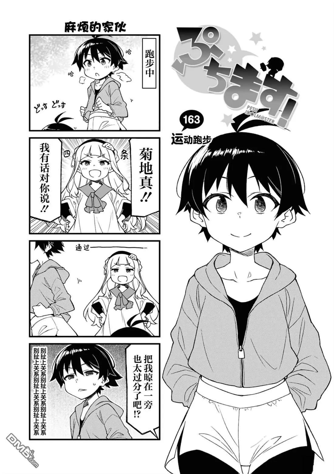 第163话0