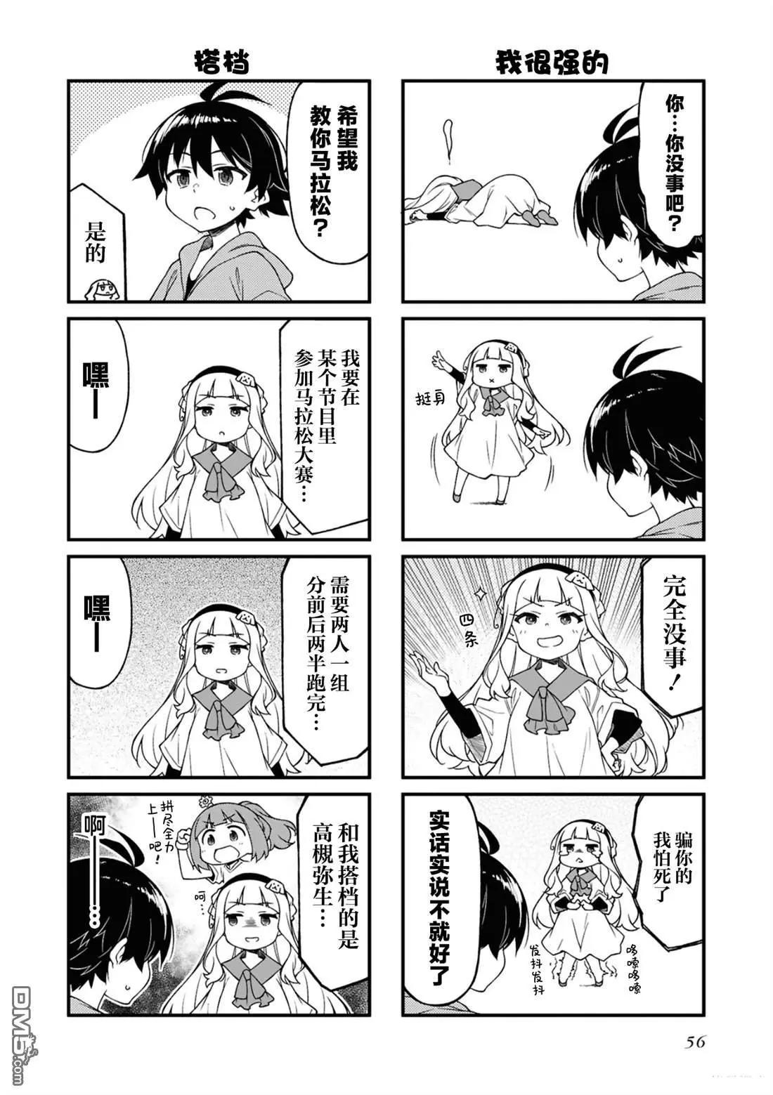 第163话2