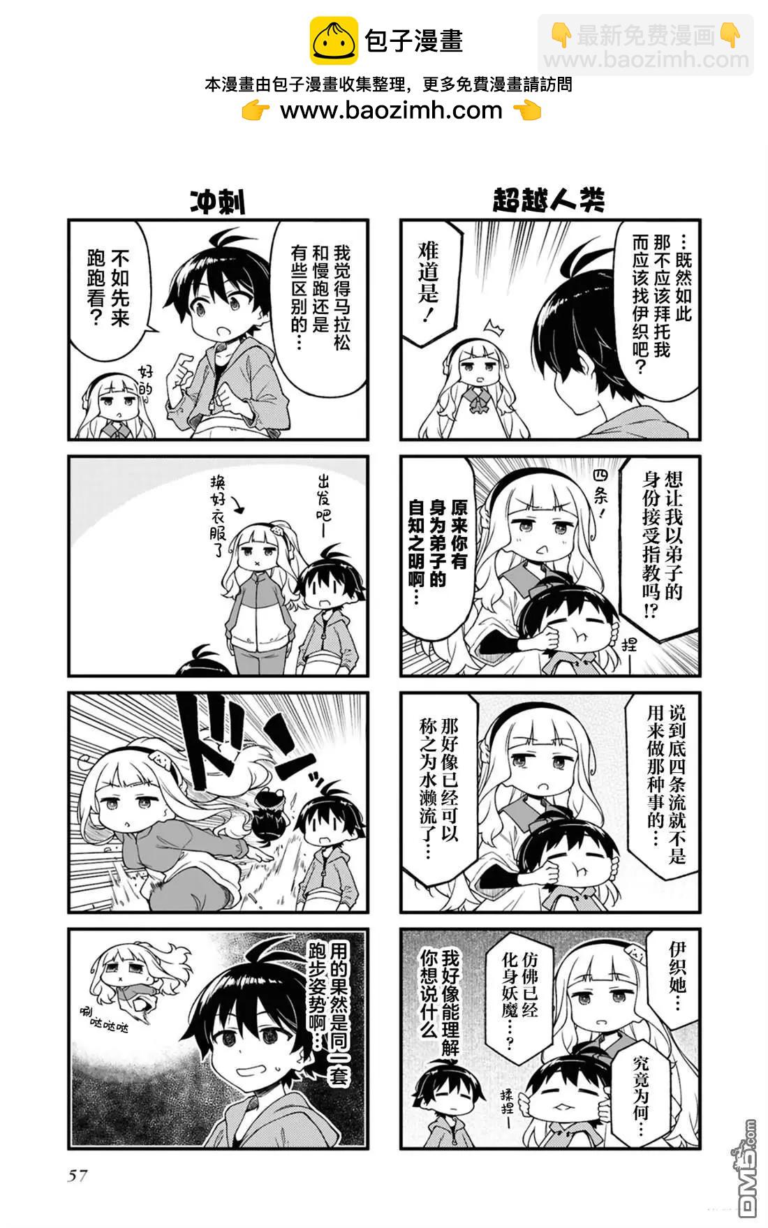 第163话3