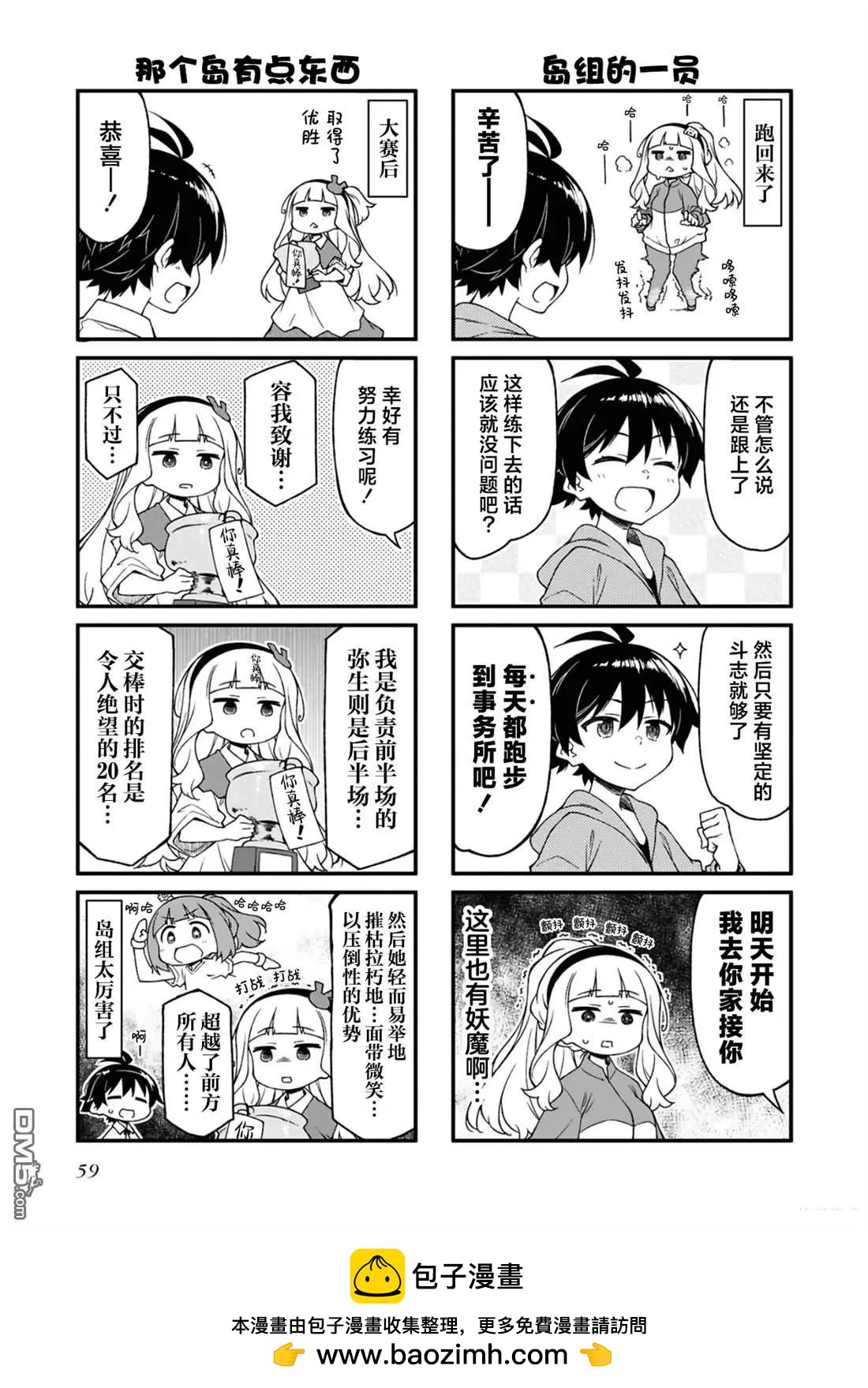 第163话5