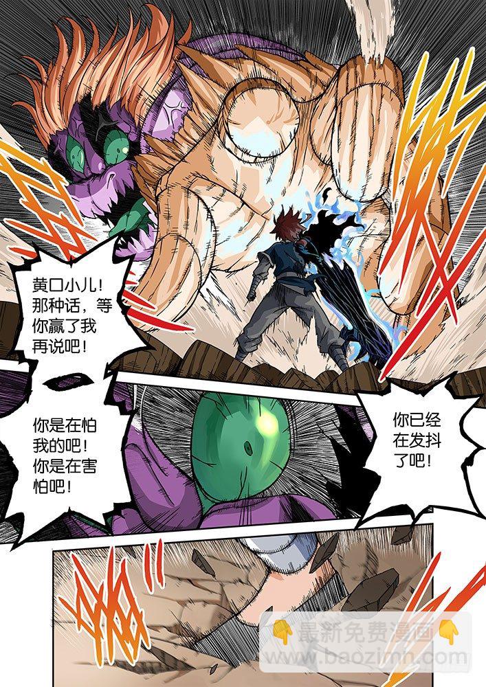 002：真正的武拳师12