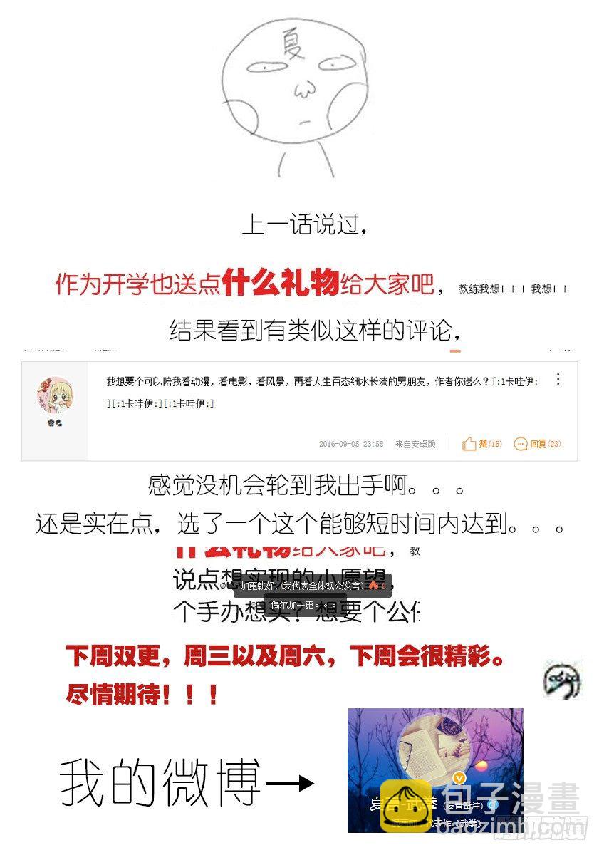 029:分离的牢笼？！10