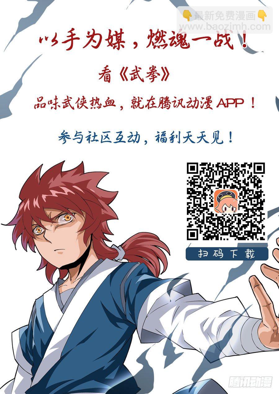 029:分离的牢笼？！11