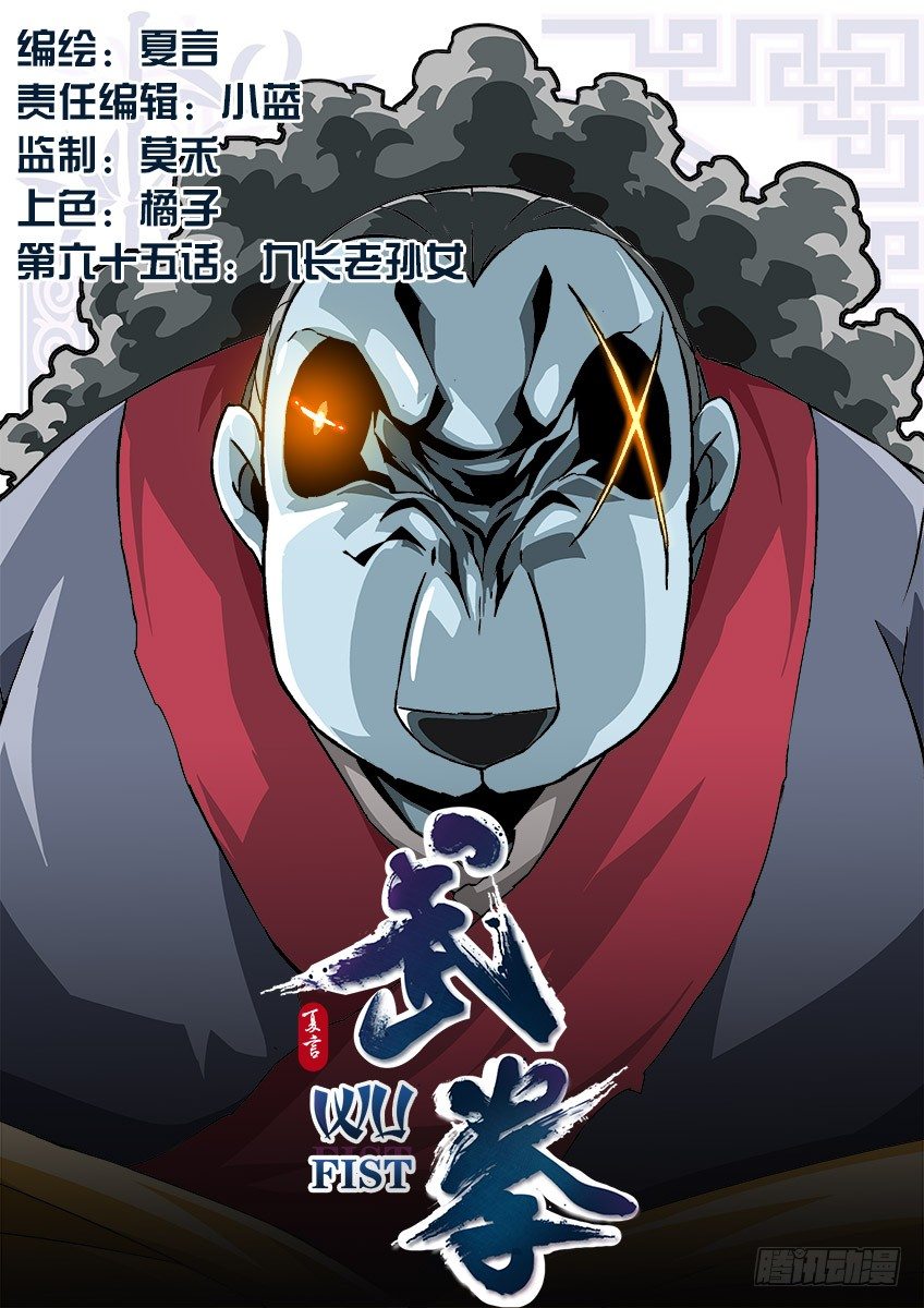 065：九长老孙女0