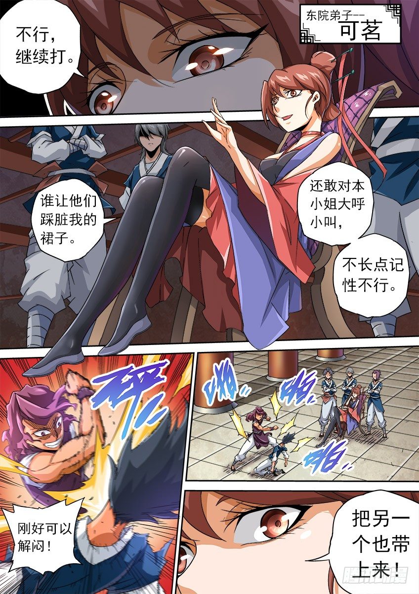 065：九长老孙女4
