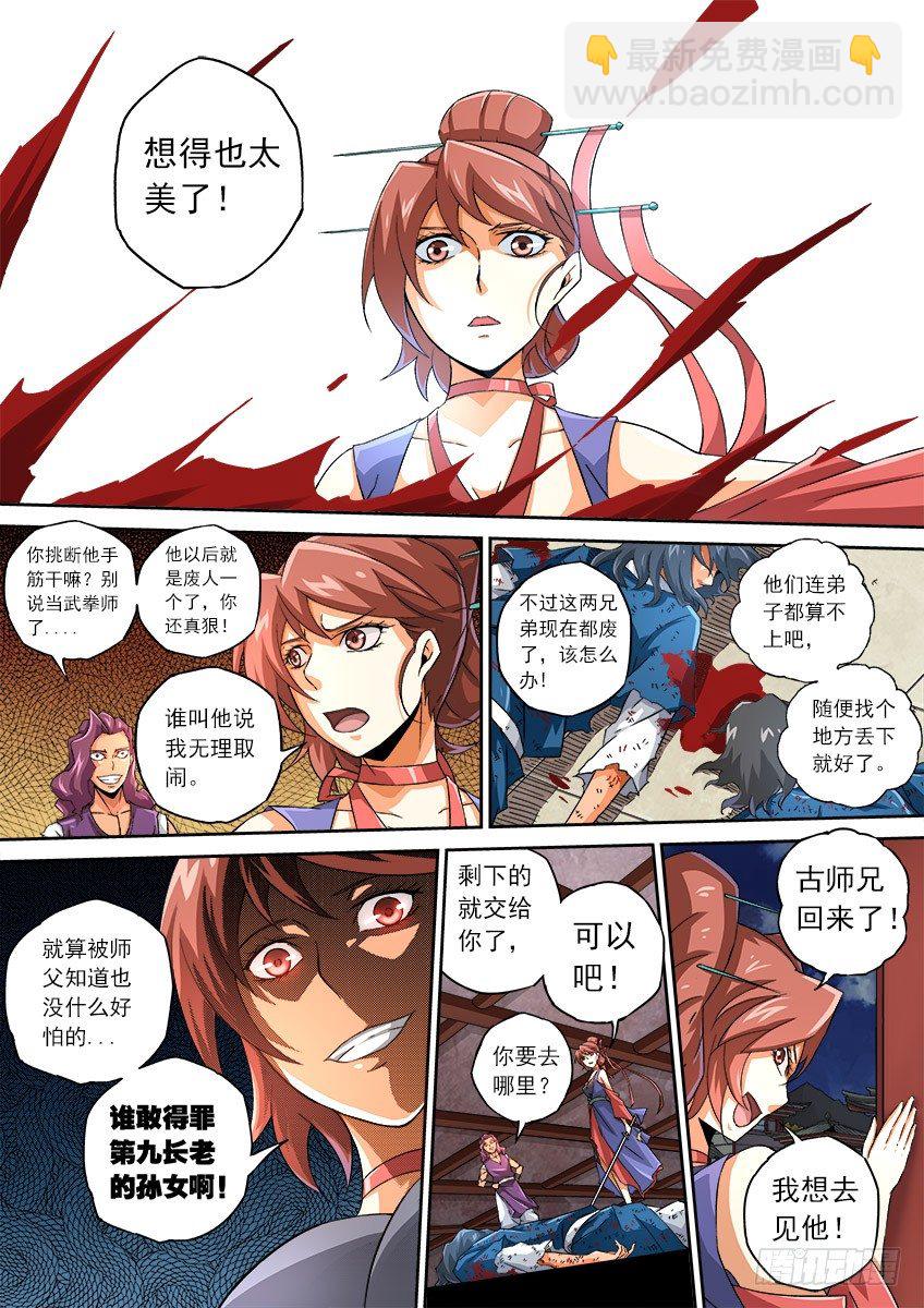 065：九长老孙女7