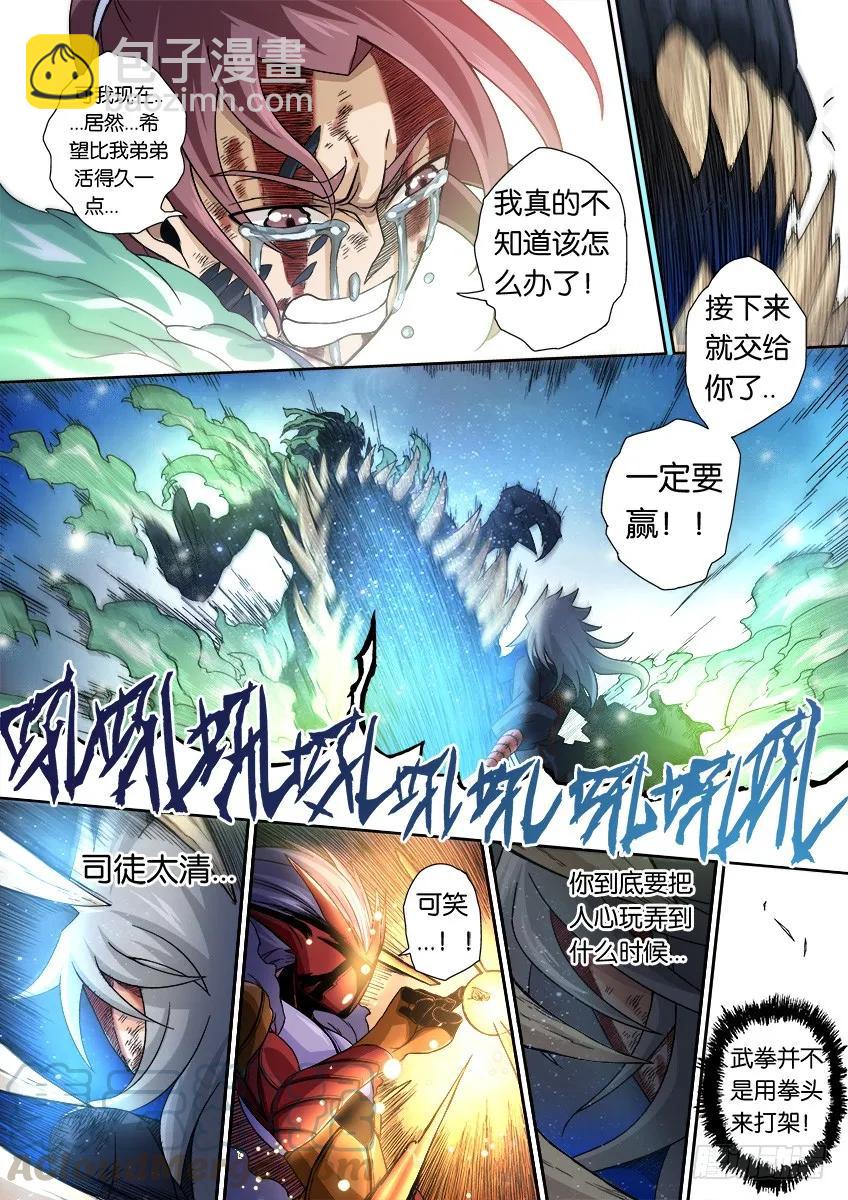 番外篇0112