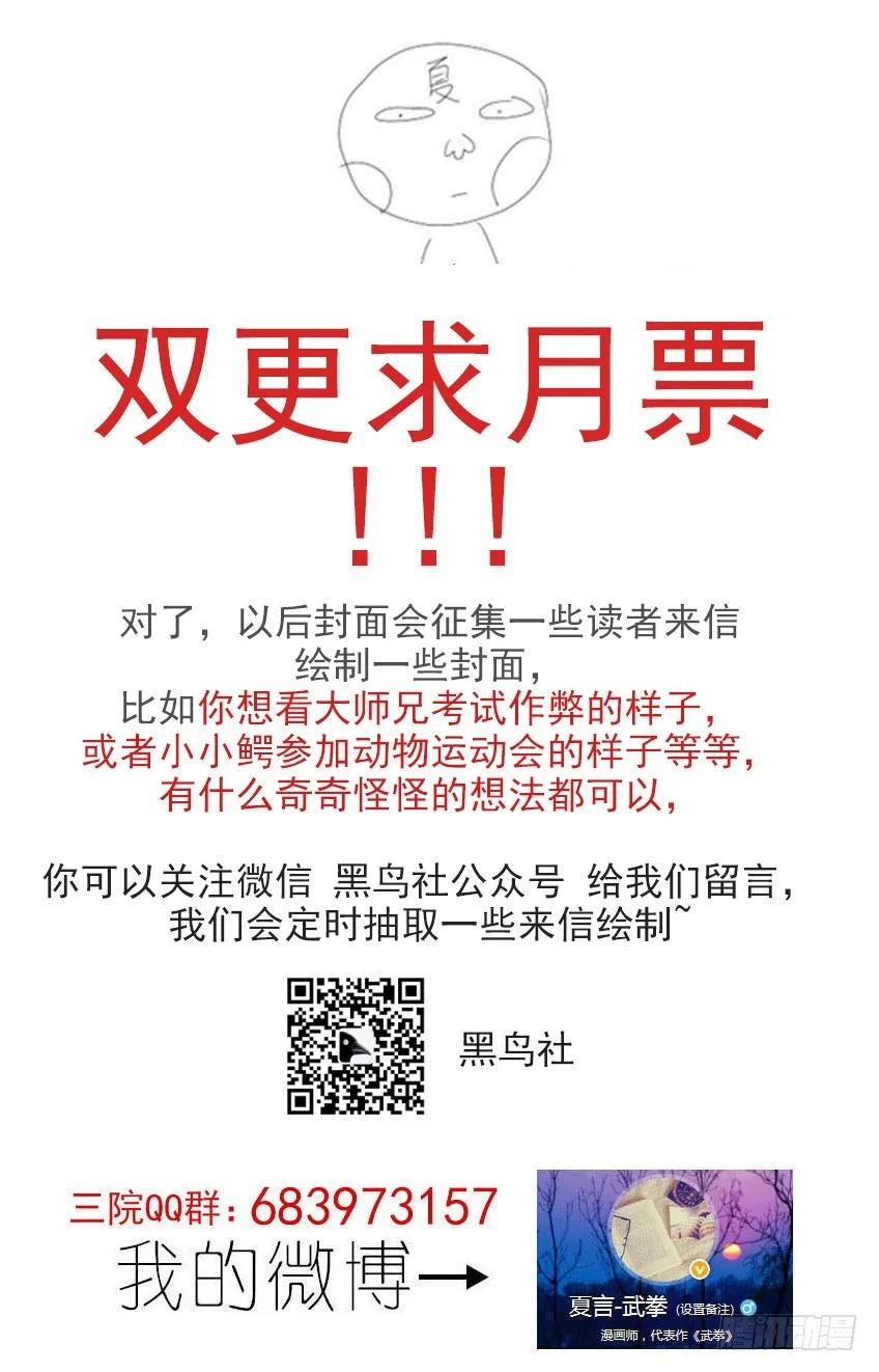 134：武门弟子？9
