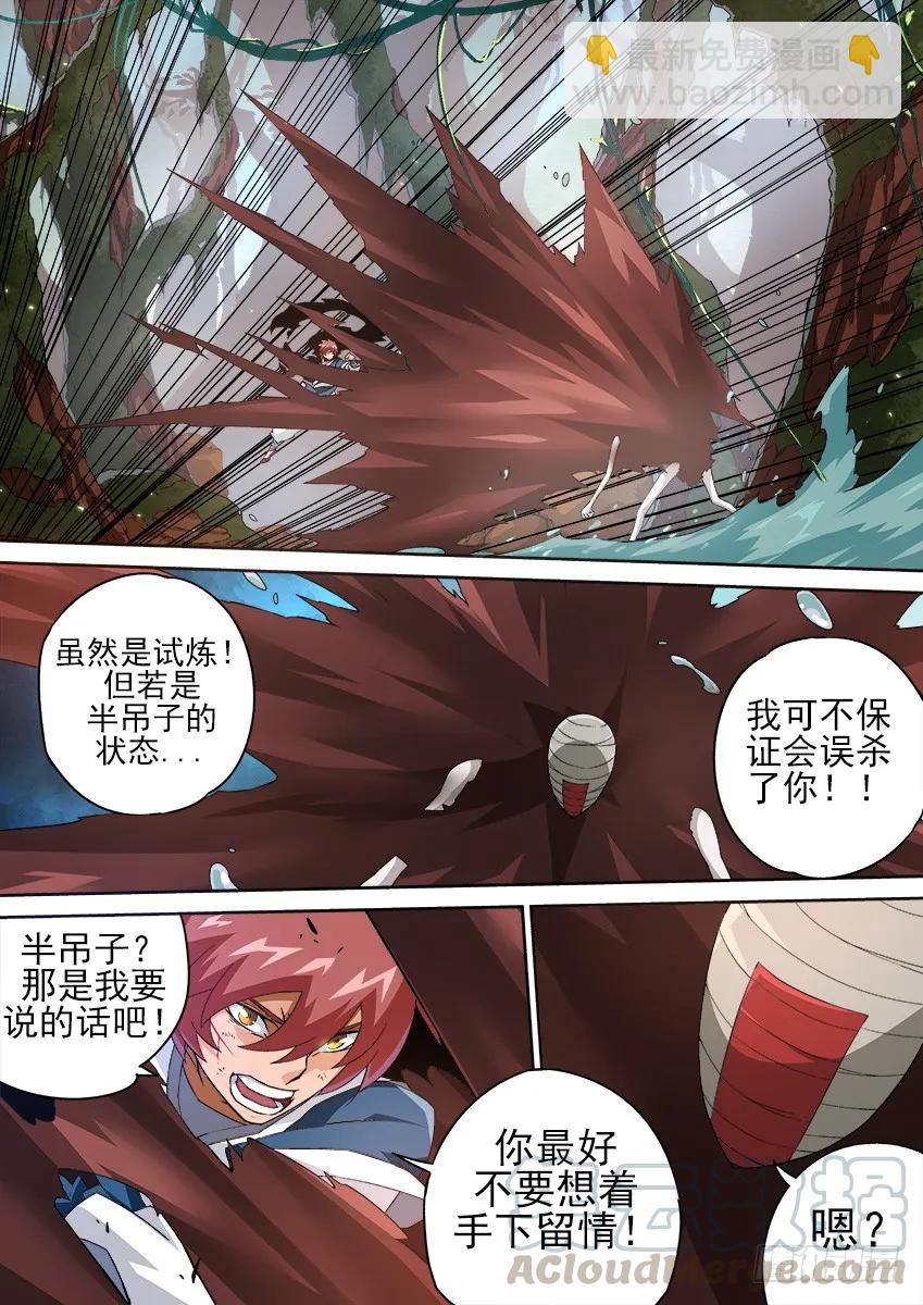 136：新生还是毁灭？2