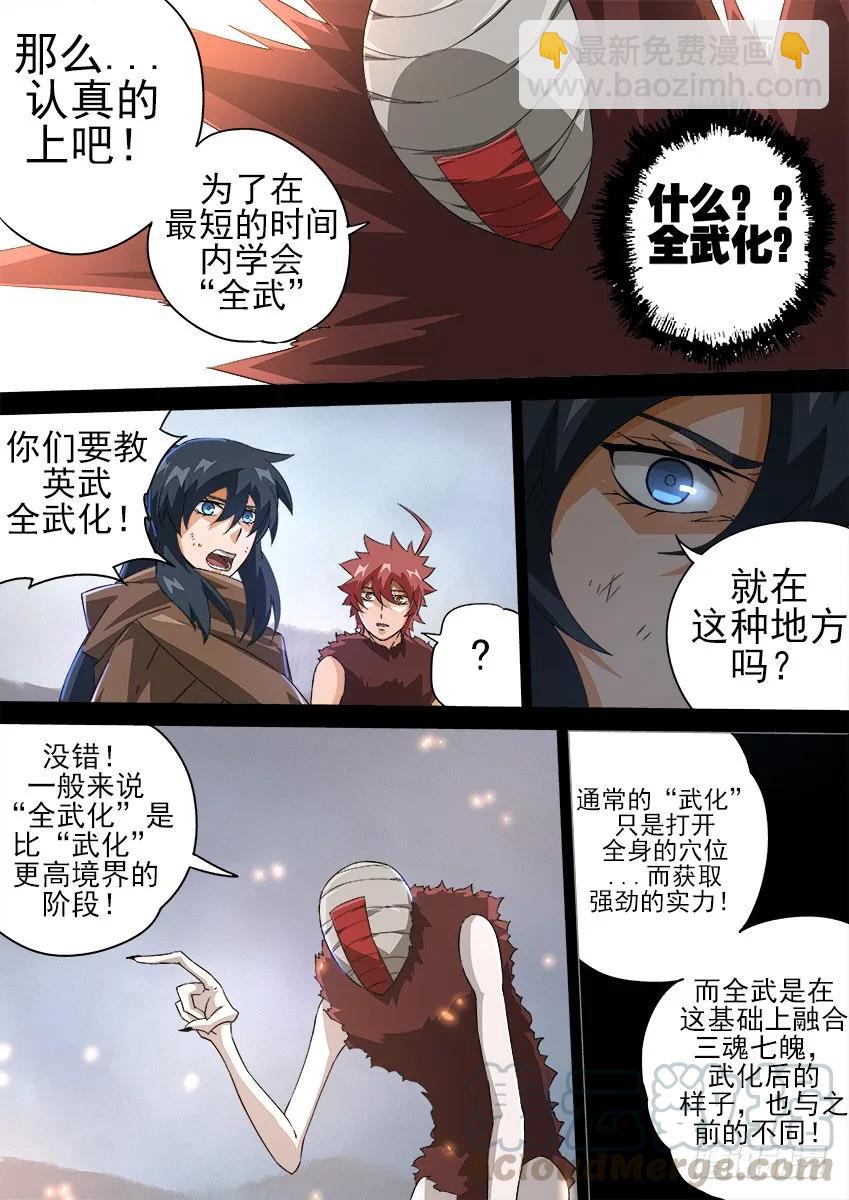 136：新生还是毁灭？4