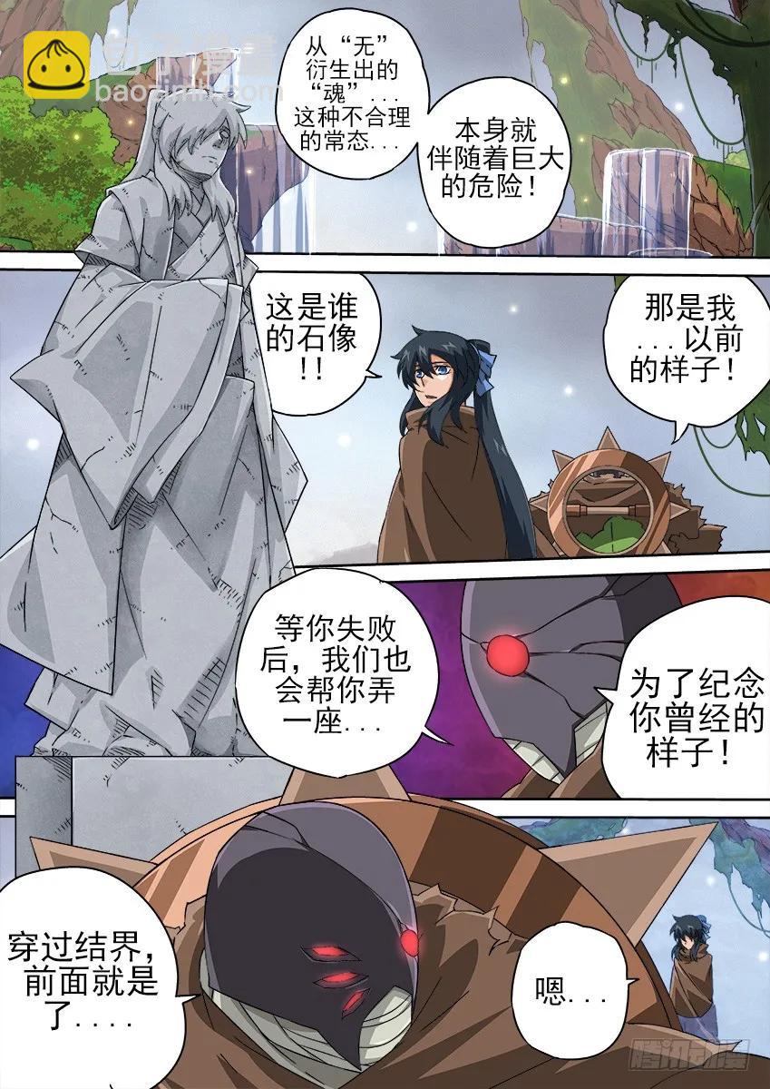 136：新生还是毁灭？7