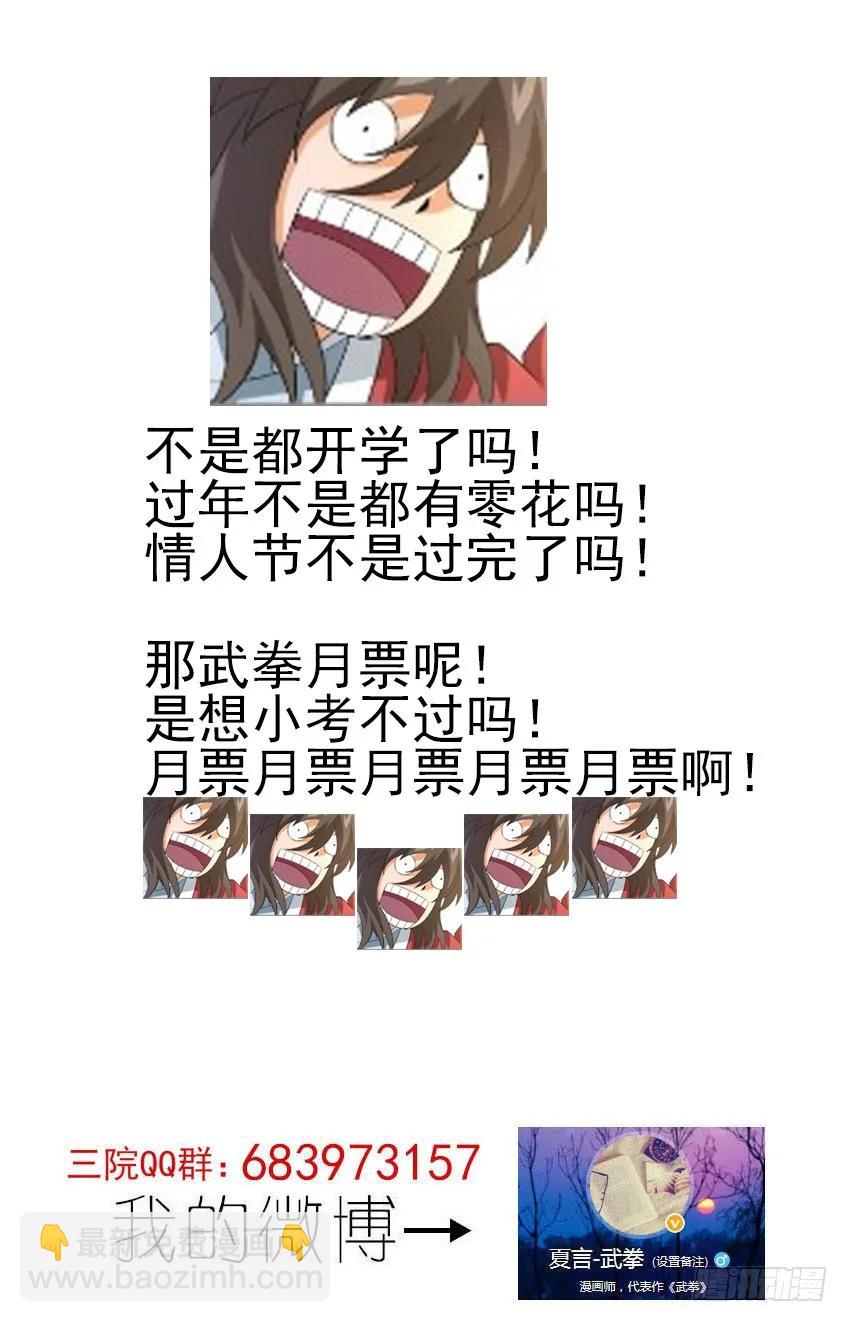 136：新生还是毁灭？9
