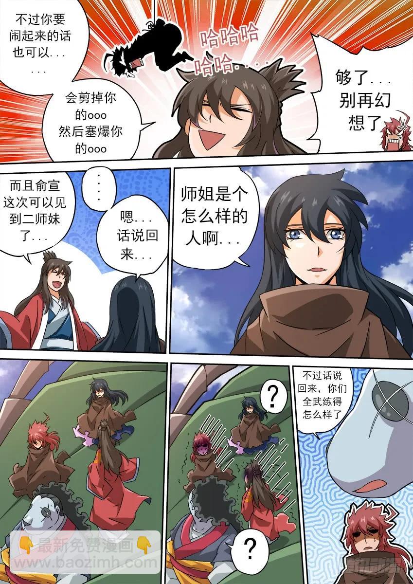 171：努力的嘲笑1