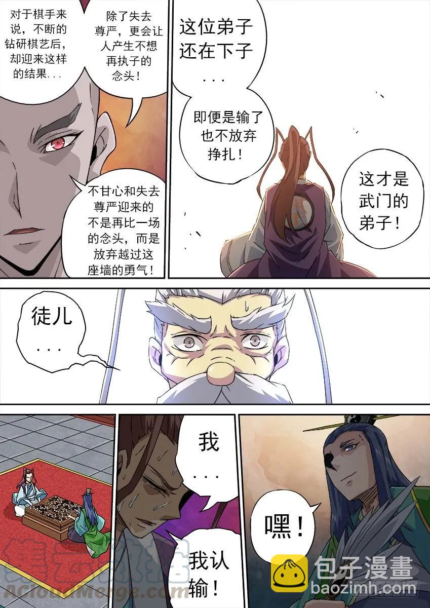 172:相奕的阴谋！2