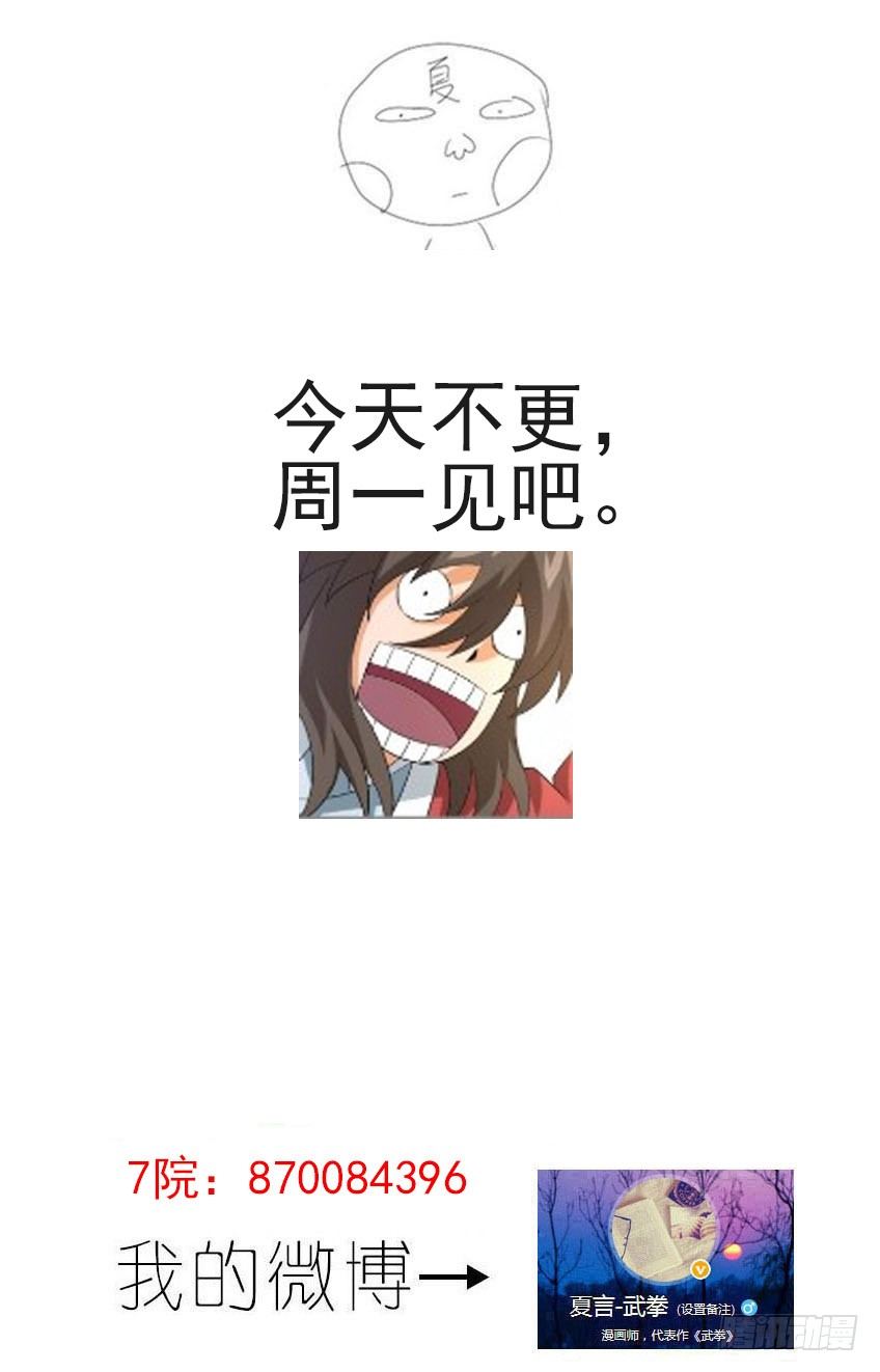 今天停更！周一见！0