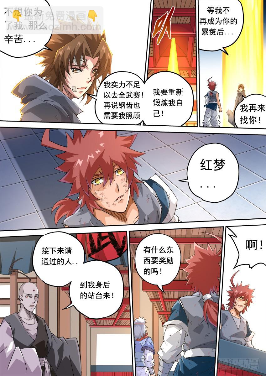246:预赛结束2